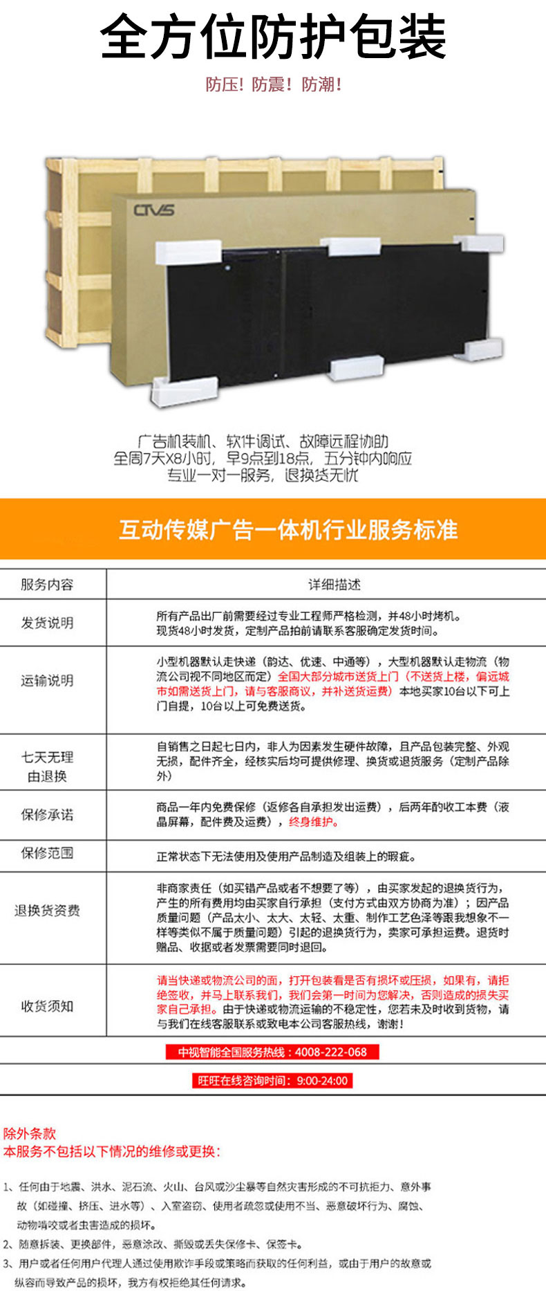 完善的售后服務(wù)體系 完善的售后服務(wù)體系