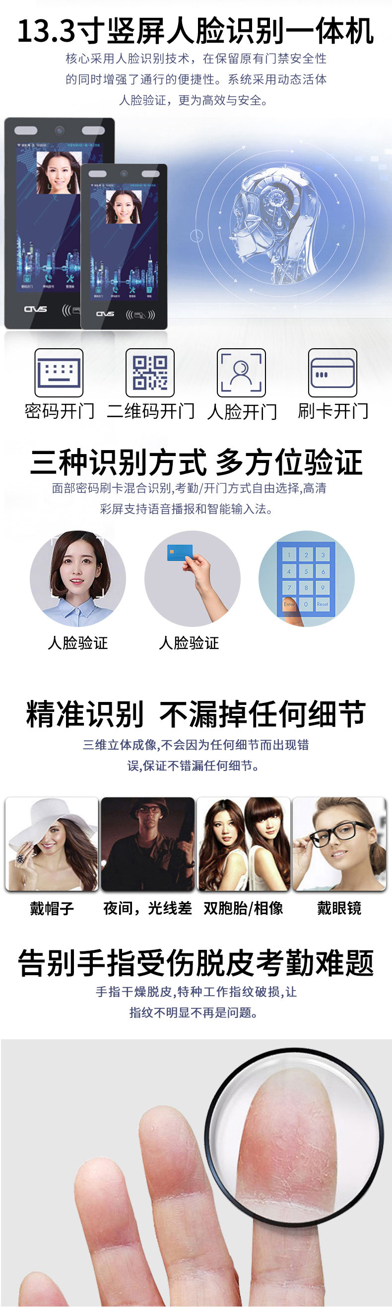 13.3寸人臉識(shí)別觸摸一體機(jī)詳情 13.3寸人臉識(shí)別觸摸一體機(jī)詳情