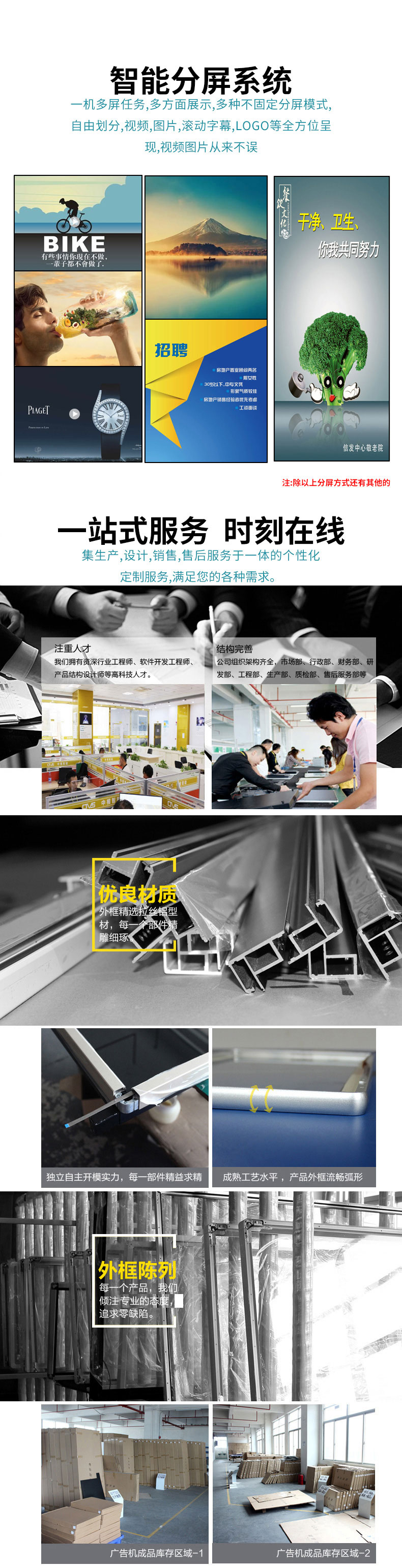 能夠實現智能分屏 能夠實現智能分屏