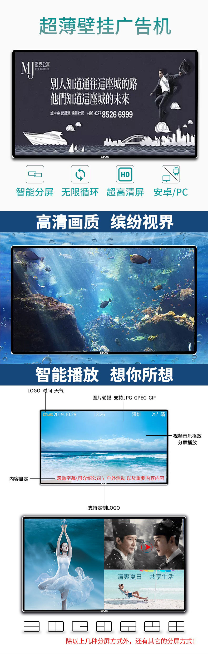 超薄壁掛式49寸液晶廣告機安卓版詳細功能 超薄壁掛式49寸液晶廣告機安卓版詳細功能