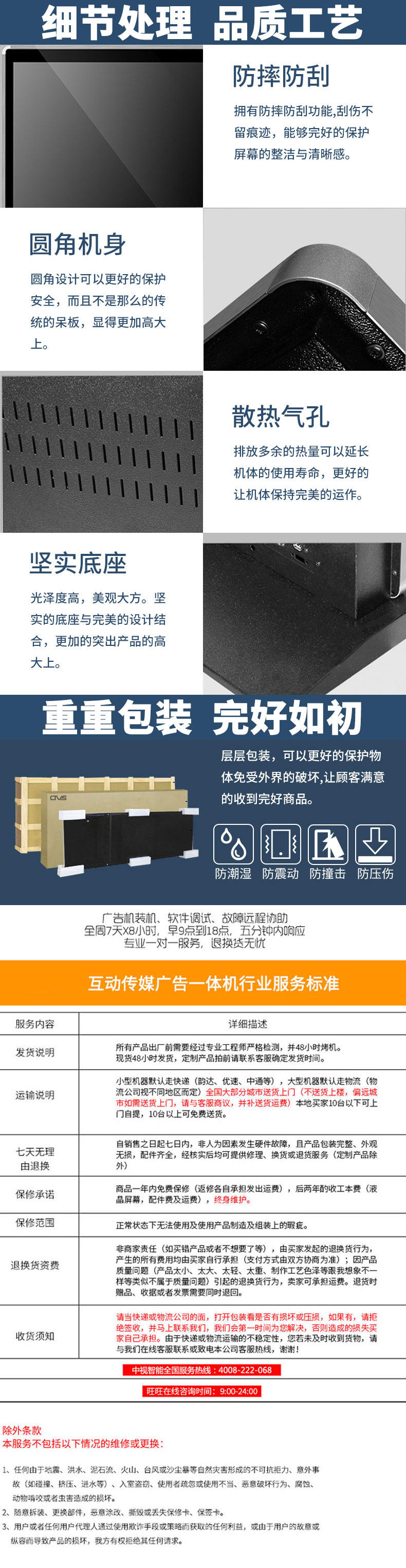 關(guān)于質(zhì)保以及售后說明