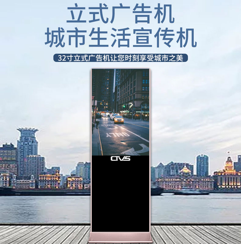 超薄立式32寸液晶廣告機(jī)PC版高清大圖