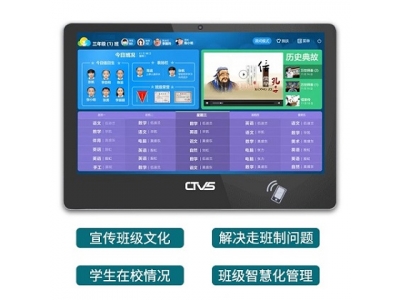 15.6寸智慧校園班牌