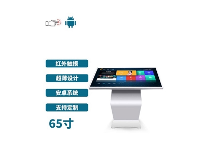 臥式65寸紅外觸摸一體機安卓版
