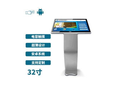 臥式32寸電容觸摸一體機安卓版