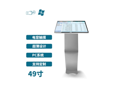 臥式49寸電容觸摸一體機(jī)PC版
