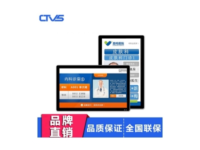 21.5寸醫療分診屏安卓版