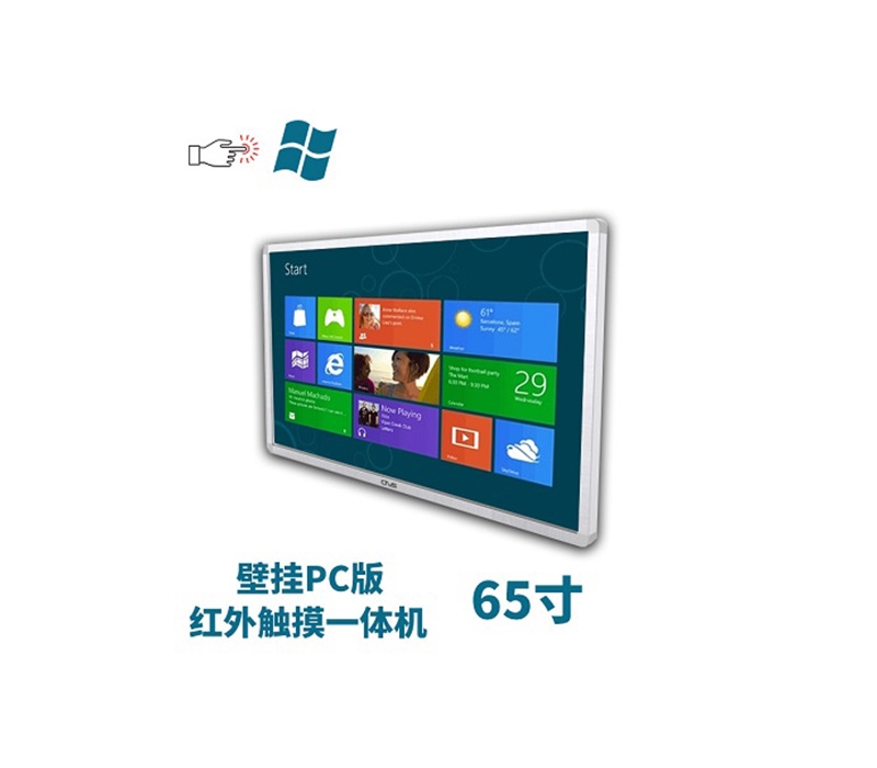 壁掛式65寸紅外觸摸一體機pc版