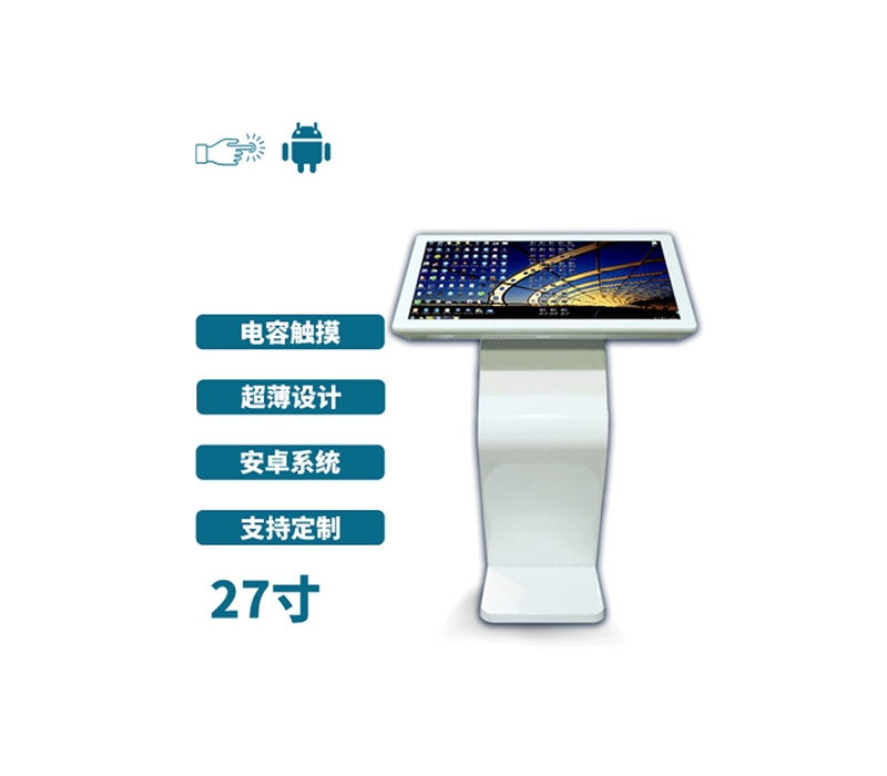 臥式27寸電容觸摸一體機(jī)安卓版
