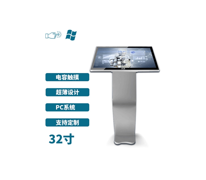 臥式32寸電容觸摸一體機PC版