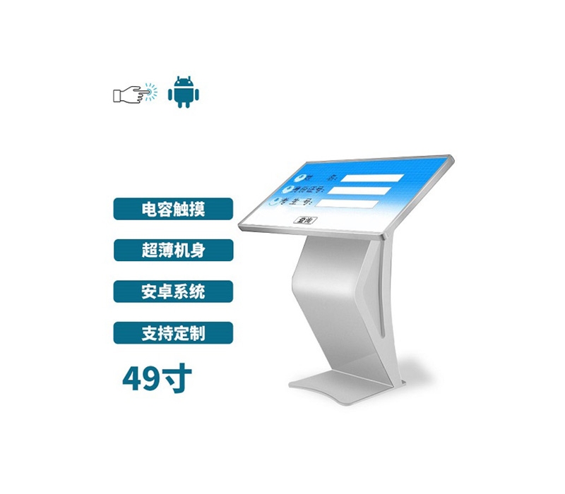 超薄臥式電容49寸觸摸一體機安卓版
